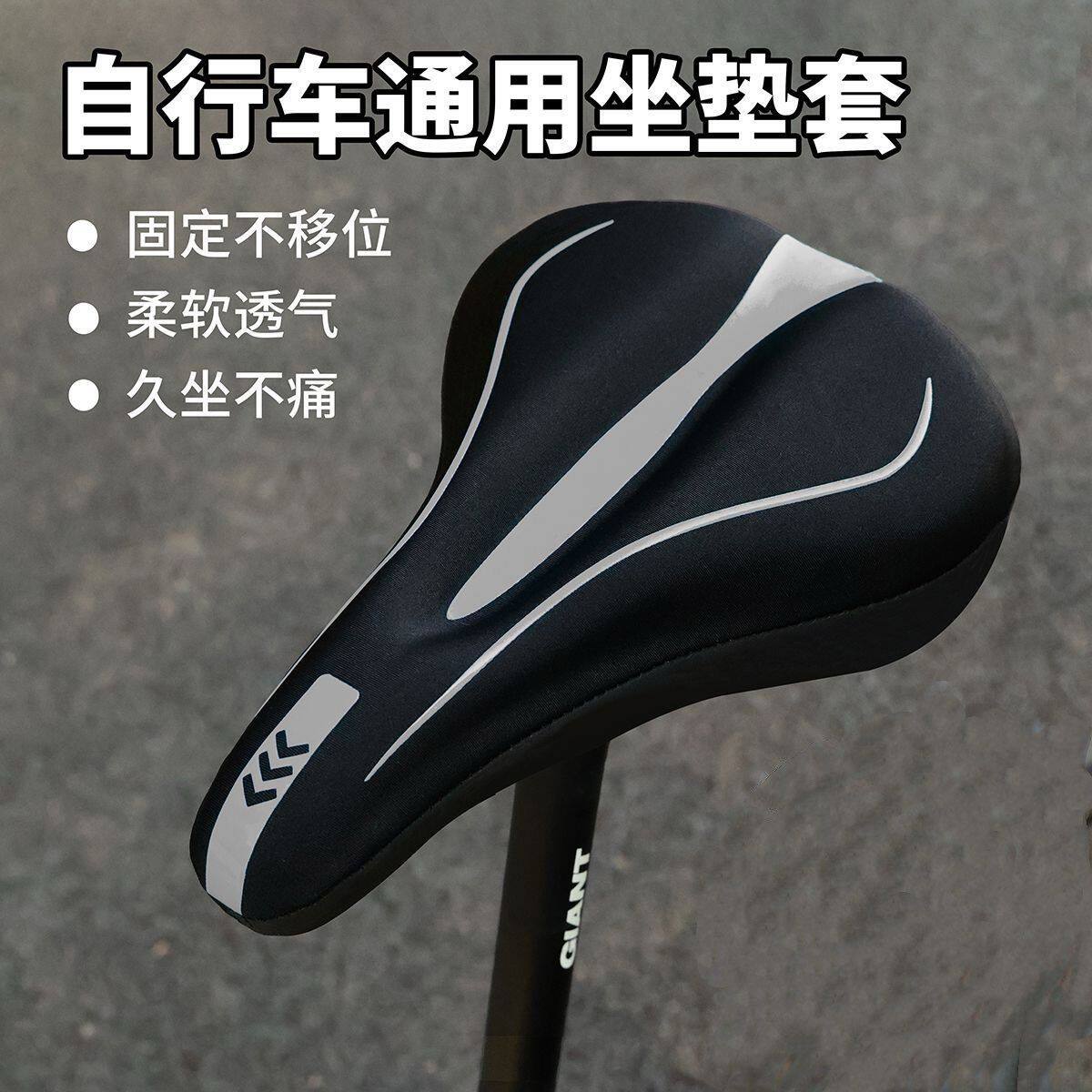 自行车坐垫套山地车通用加厚软硅胶座垫公路车海绵座套车装备配件