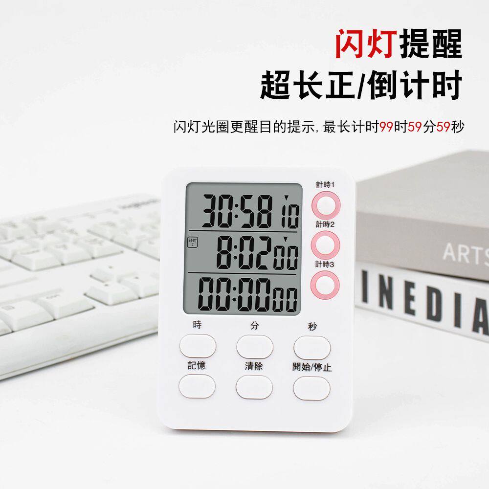 直销新款小型计时器学生考试做作业厨房烘焙高精度电子计时器