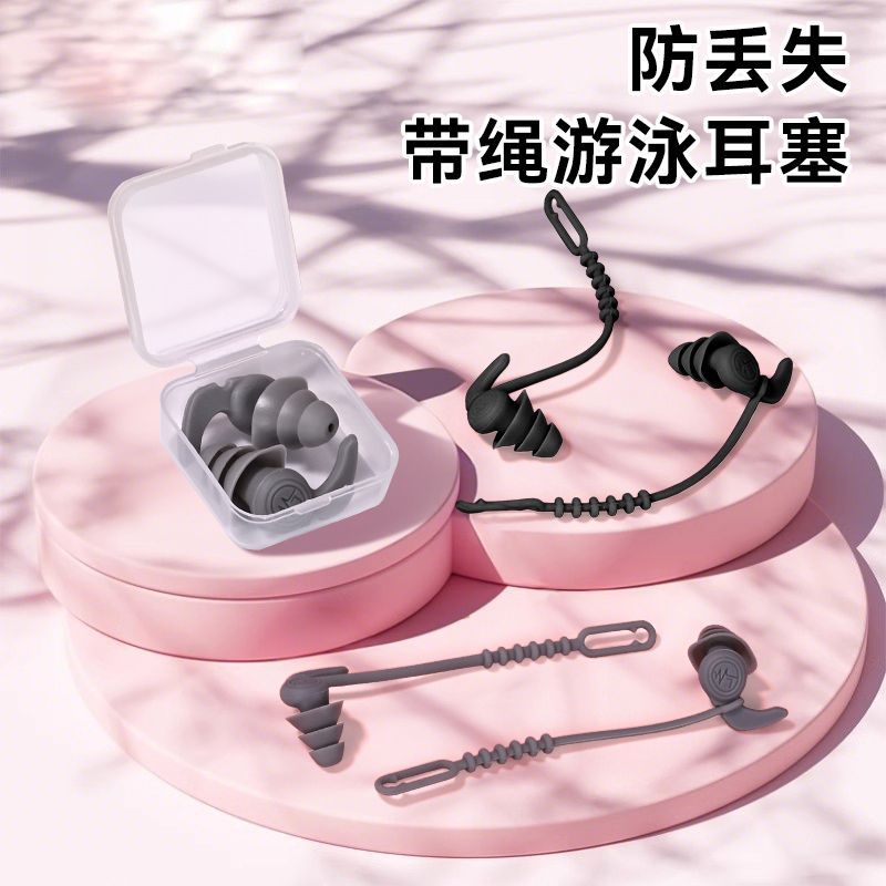 新品硅胶耳塞三层游泳洗澡绳带防水防脱掉保护隔音降噪睡觉眠耳塞