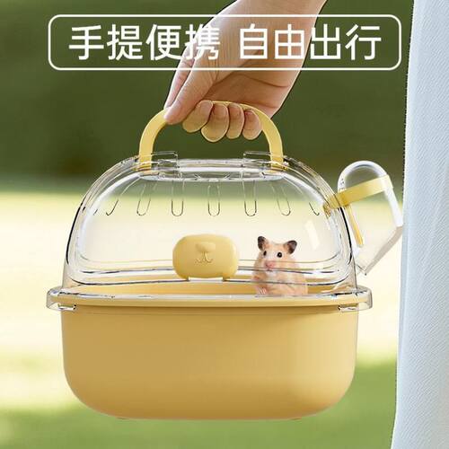 仓鼠笼专用便携外出大空间金丝熊波利熊小鼠外带笼旅行包透明外出