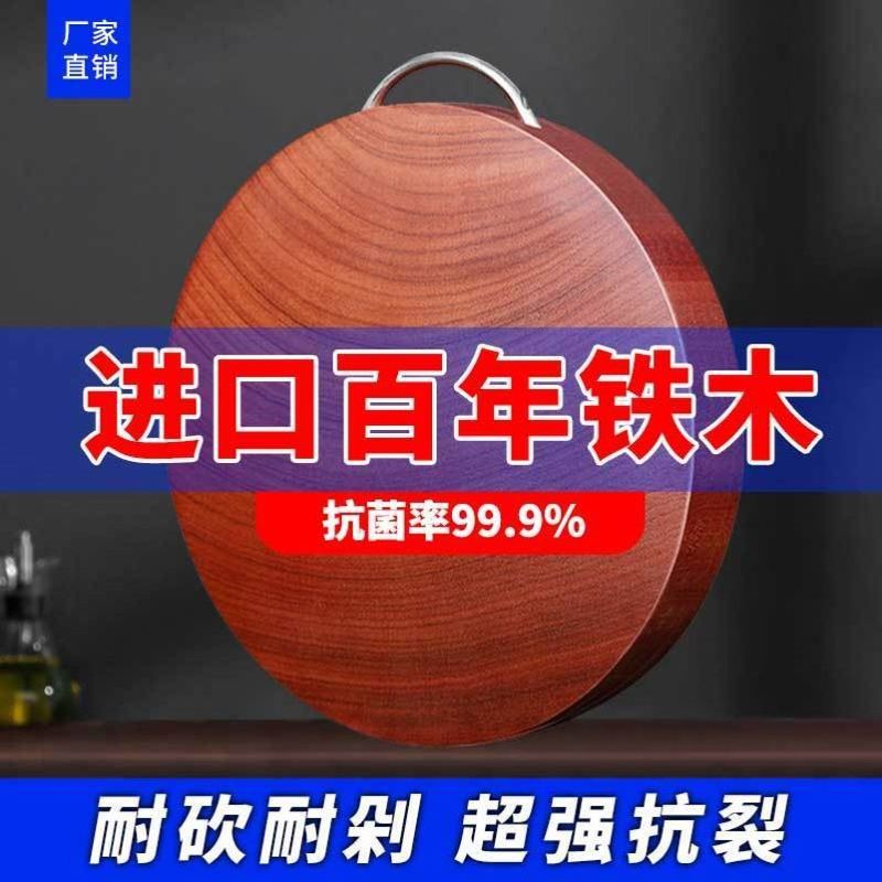 正宗越南铁木砧板家用抗菌防霉整木切菜板商用案板粘板加厚菜墩子