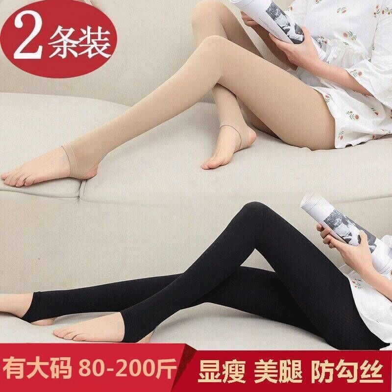肉色打底裤女薄款春夏季踩脚丝袜加大码显瘦光腿外穿裤子一体裤袜