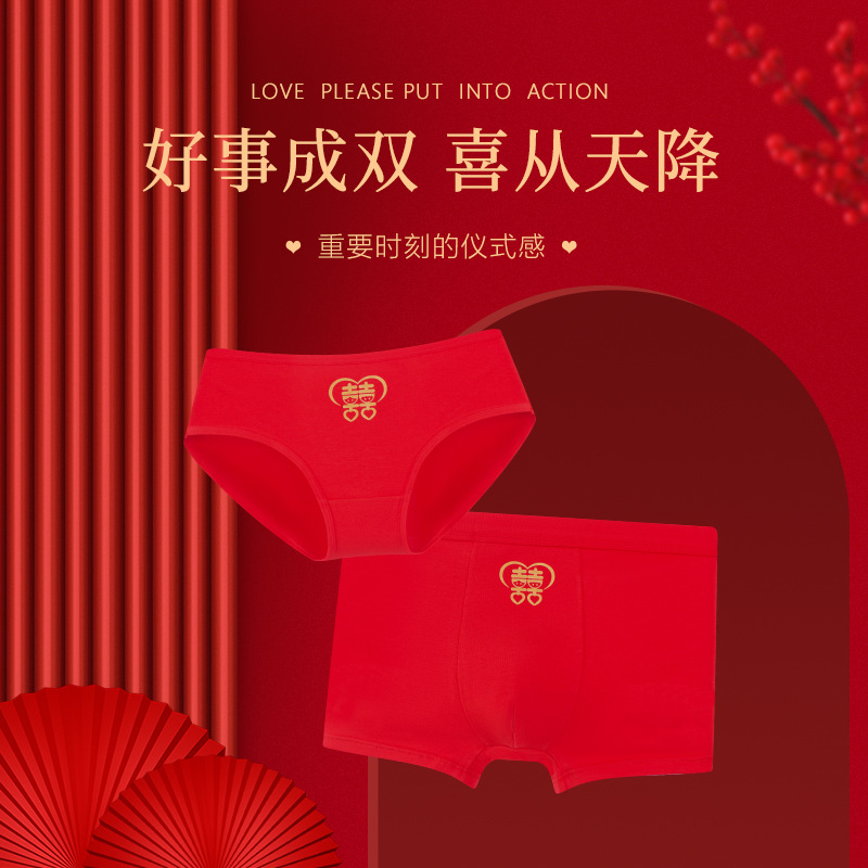 大红色结婚新年喜庆女三