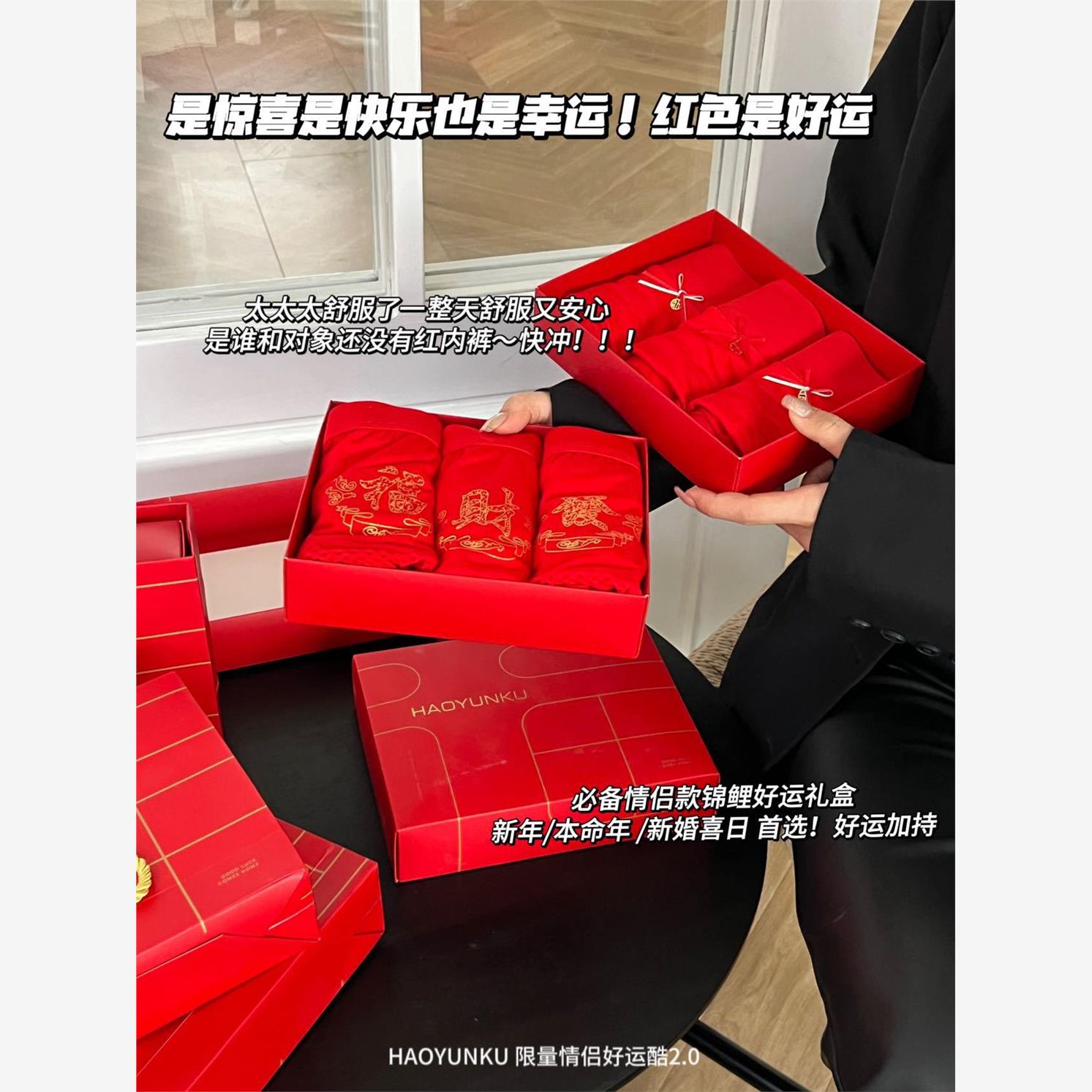 情侣好运酷新年结婚喜庆