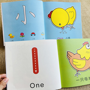 2本幼儿启蒙读物认识数字认汉字看图数数1-10幼儿数学启蒙宝宝看图识字绘本儿童识字大图大字看图认字1-2-3-4岁宝宝中英文双语绘本