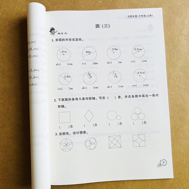六年级口算应用题卡北师大版数学必刷题上册口算天天练应用题强化专项