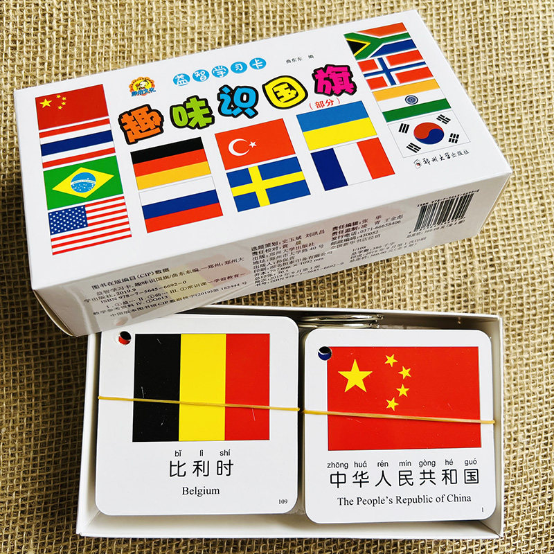 儿童趣味早教启蒙卡片认识国家认识国旗卡片108张宝宝启蒙早教卡片