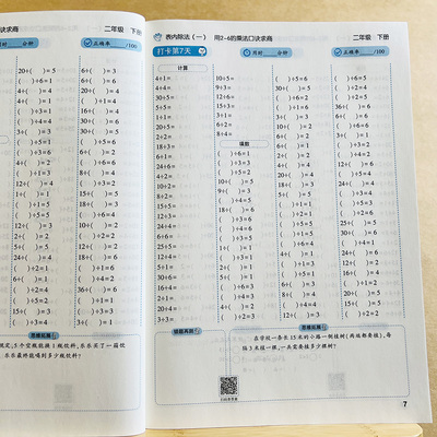 二年级口算天天练下册数学口算题卡口算题10000道小学2下同步练习册人教教版计算题强化专项思维训练题乘除法乘法口诀练习题下