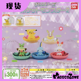 日本现货万代精灵宝可梦系列2扭蛋皮卡丘敲音猴泪眼晰来电汪口袋