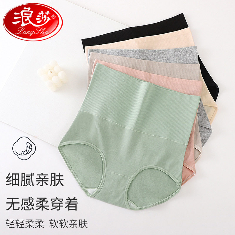 浪莎女收腹提臀三角裤