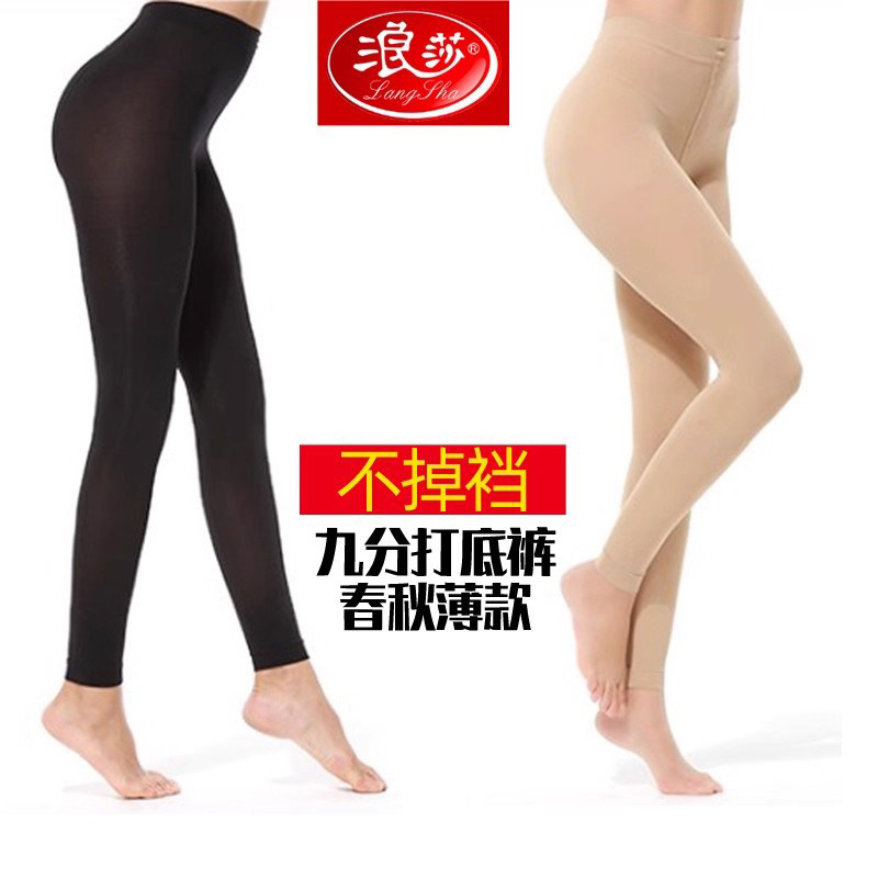 浪莎丝袜九分裤袜女春秋中厚不连脚不带袜子加档防勾丝天鹅绒打底