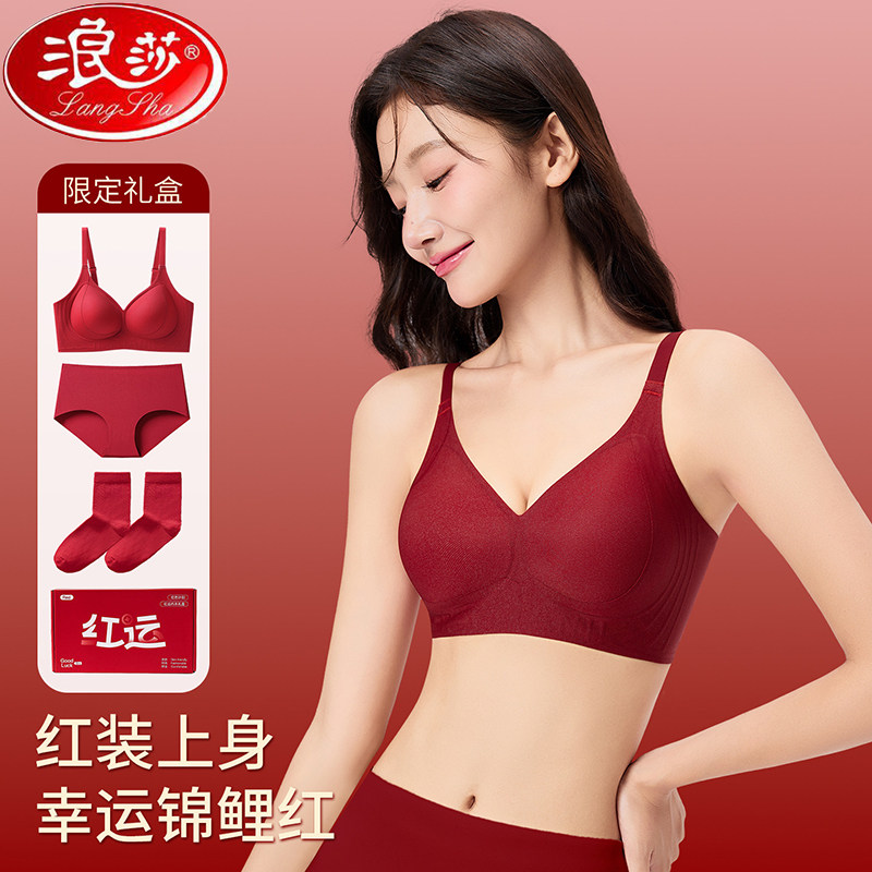 浪莎女本命年聚拢小胸显大