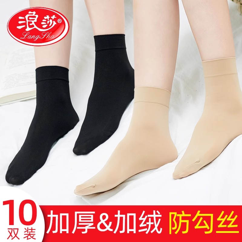 耐磨防勾天鹅绒中筒袜