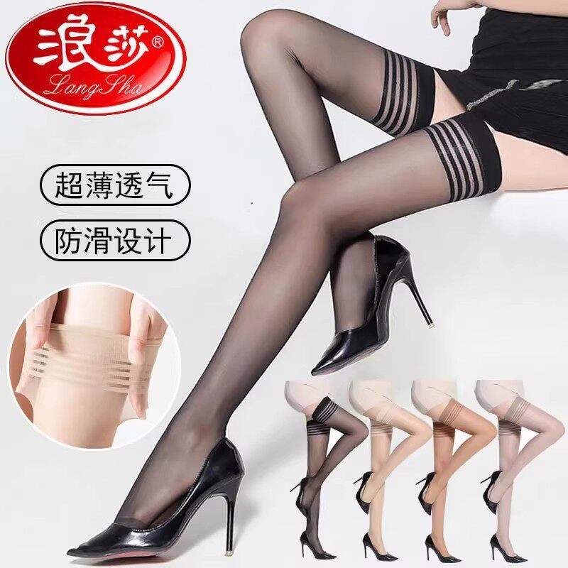 浪莎长筒丝袜不易勾丝打底袜薄款夏天女夏防滑设计黑肉过膝袜
