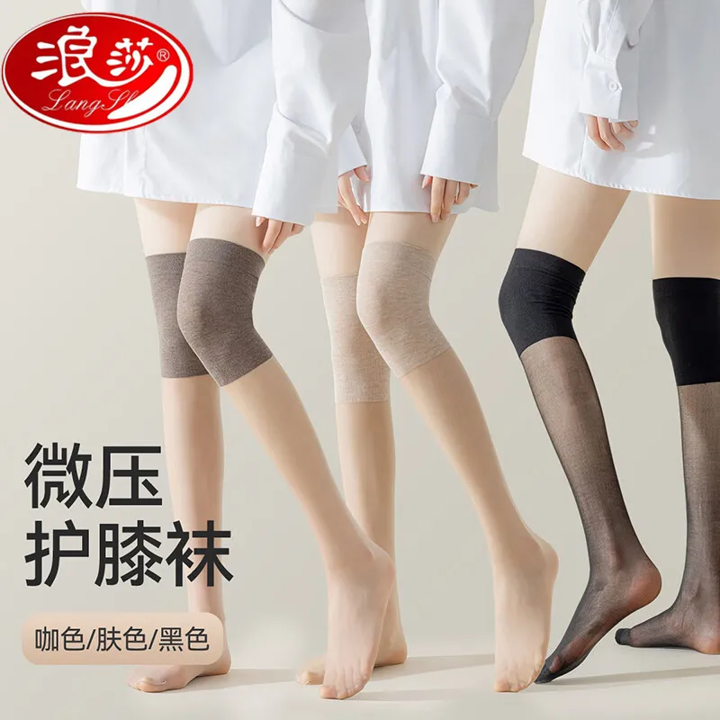 浪莎空调护膝丝袜女过膝长筒防滑膝盖防勾丝夏季薄款高筒小腿袜子