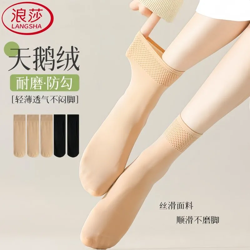 天鹅绒短款丝袜女士宽口袜