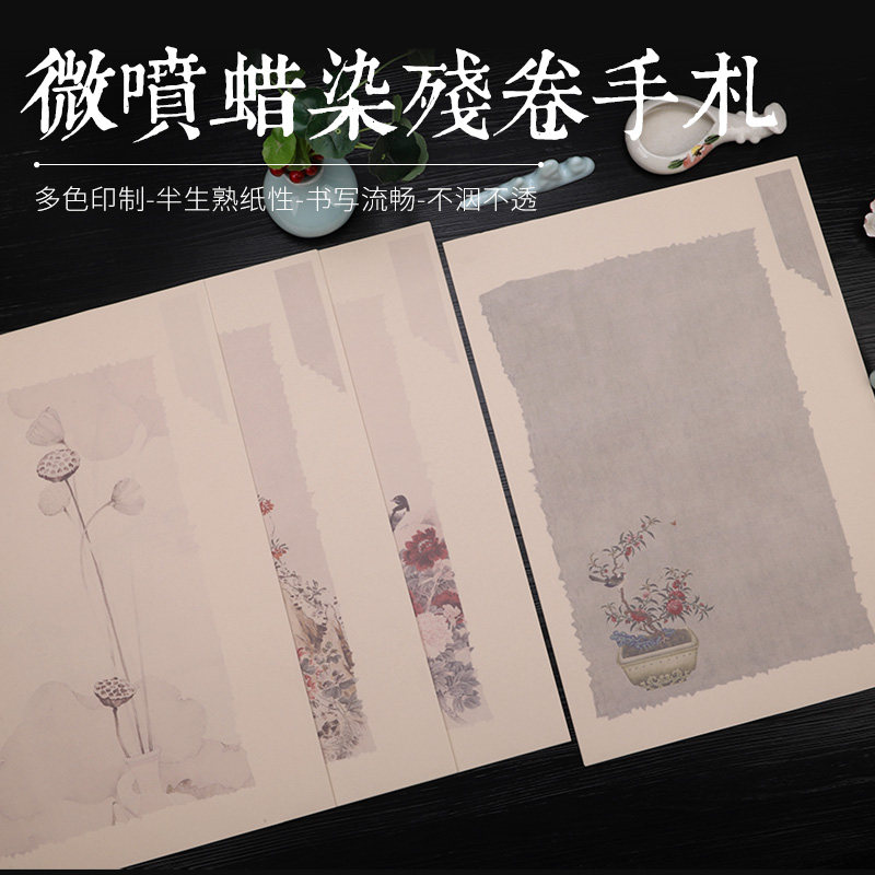 映溪蜡染微喷宣纸半生半熟毛笔字创作专用作品纸书法专用纸比赛参赛