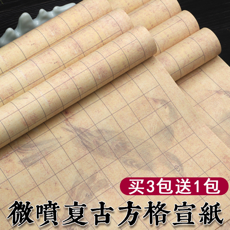 映溪半生熟安徽方格微喷