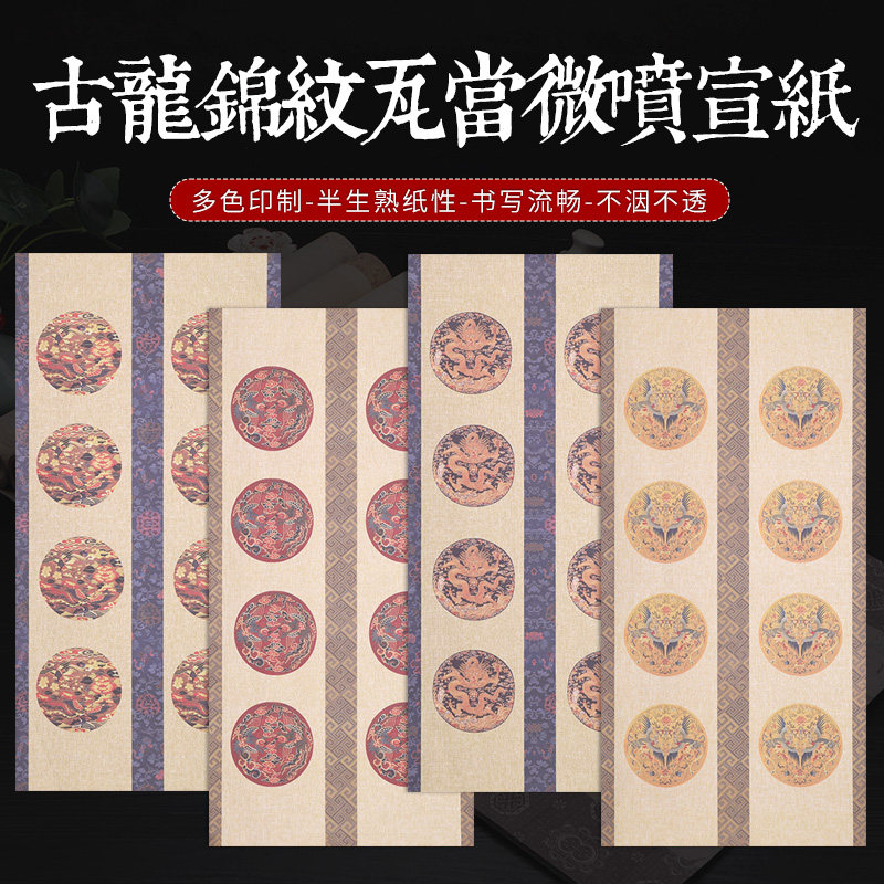 毛笔字书法创作专用作品纸比赛参赛4尺四开打印初学者练字练习