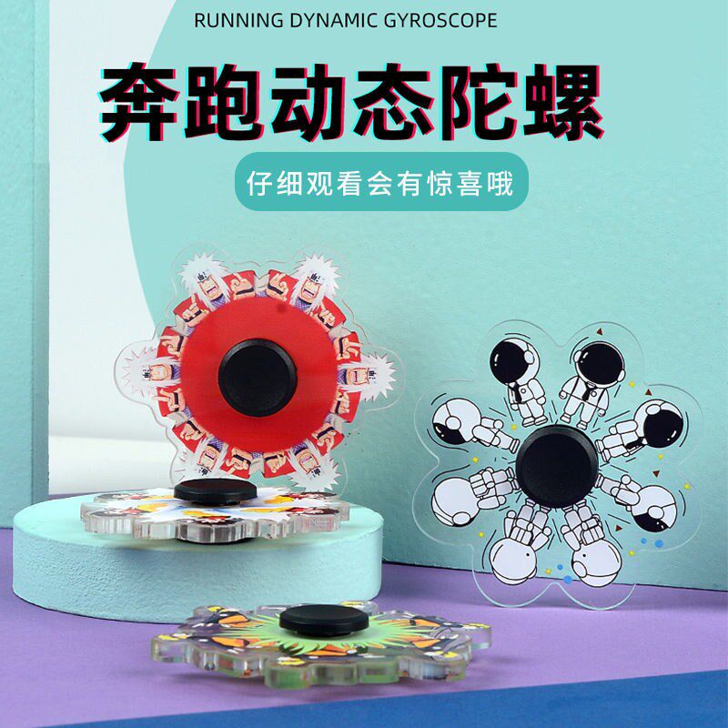 指尖陀螺黑科技手指动态陀螺果火影忍者鸣人奔跑手指减压玩具