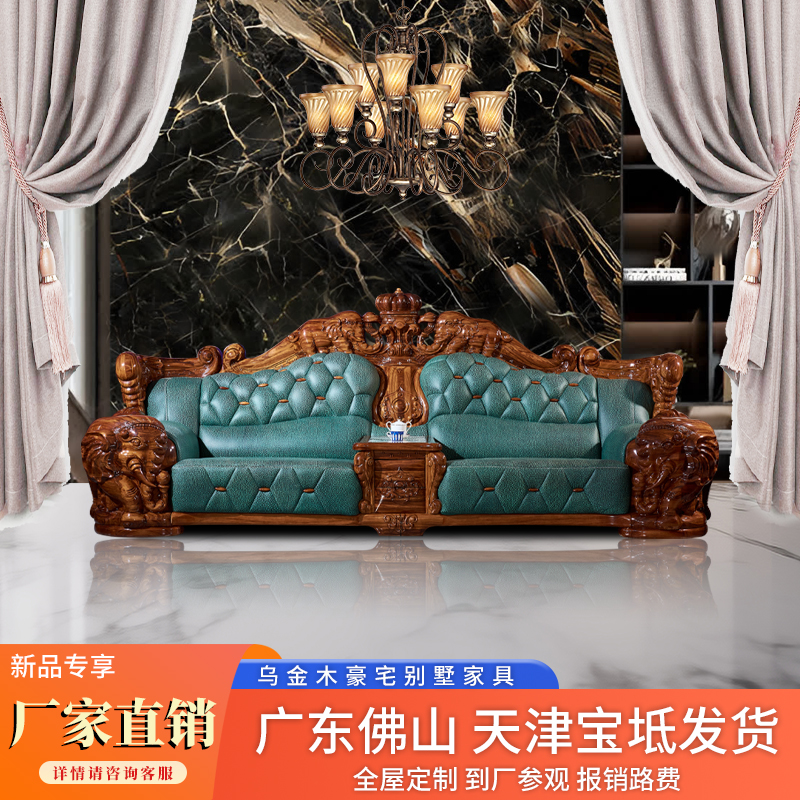 其它欧式雕刻乌金木刺绣