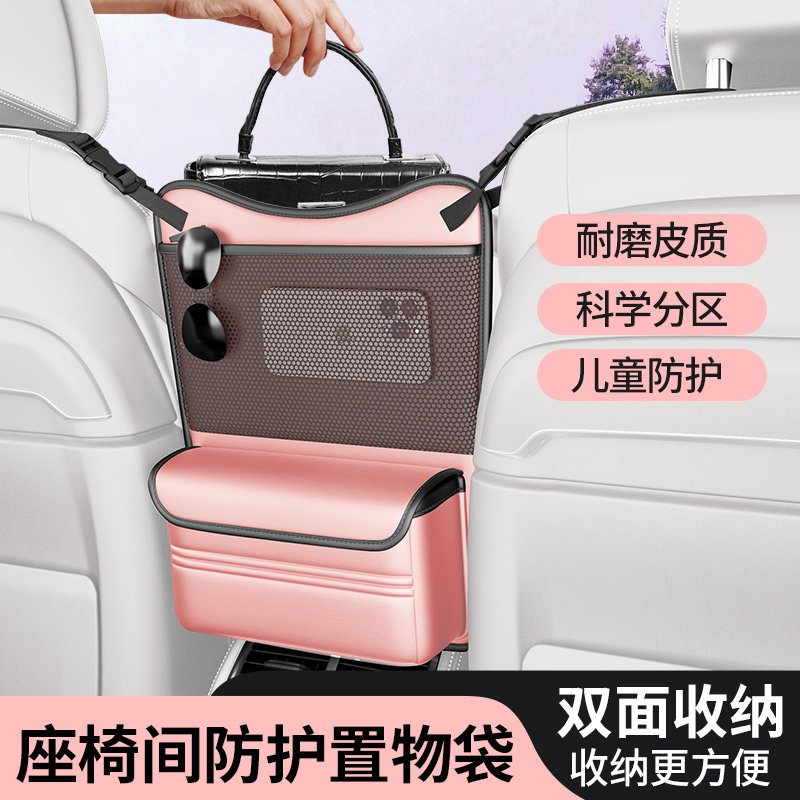 汽车前排储物挂袋座椅中间置物网兜车载收纳袋车内中间收纳置物盒