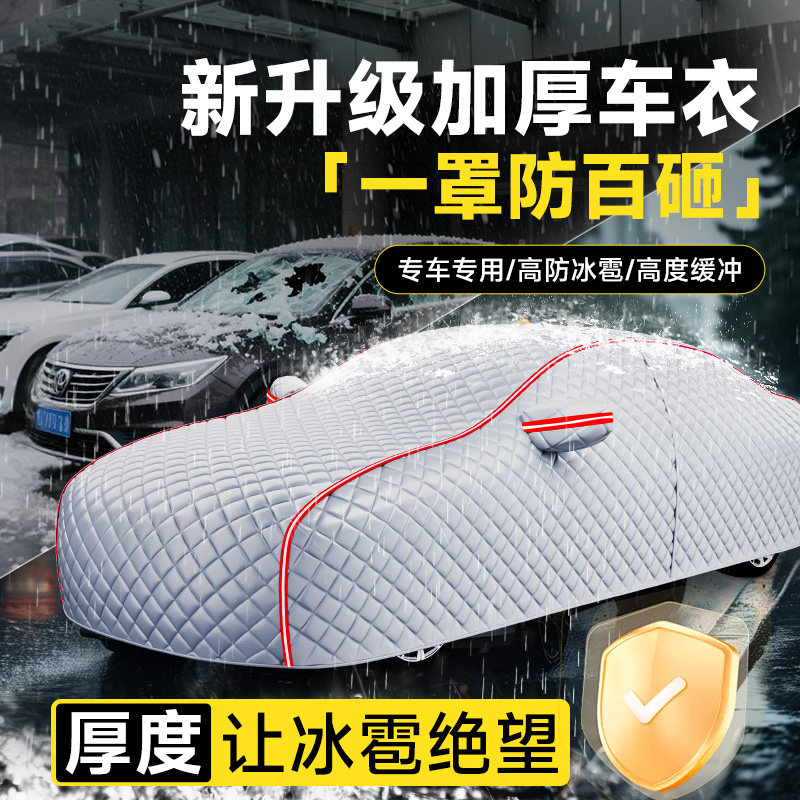 汽车罩车罩加厚防砸防冰雹车辆专用床包特厚防晒防雨隔热全罩