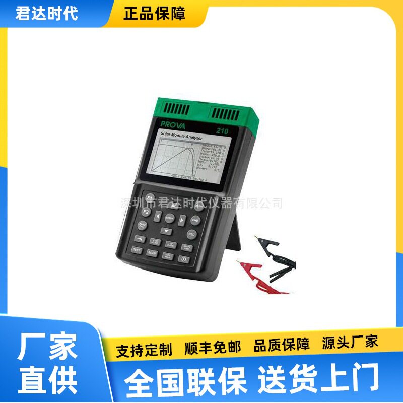台湾泰仕PROVA-218太阳能