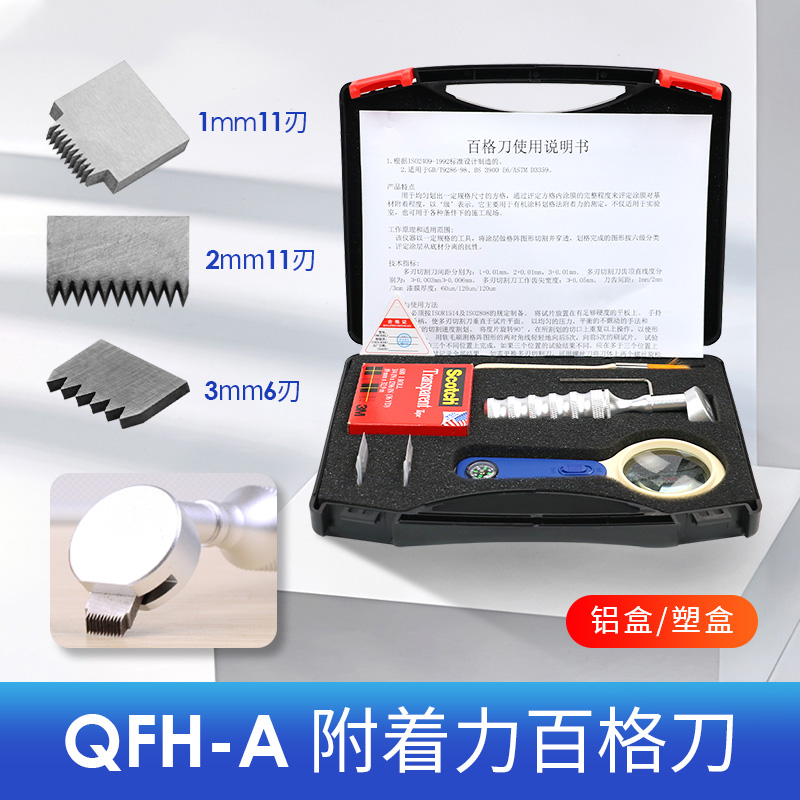 祈工百格刀测试工具套装漆膜划格器刀片油漆附着力测试仪QFH百格