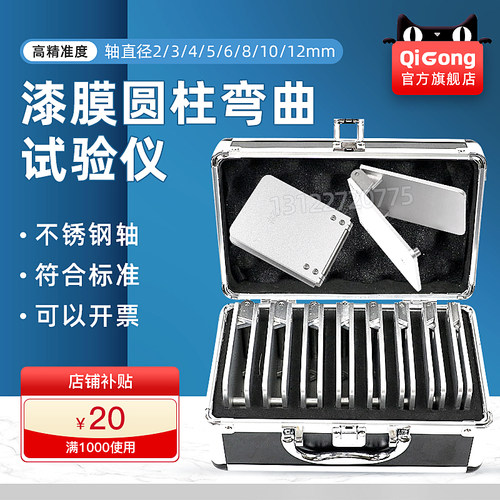 QTY-10A漆膜圆柱弯曲试验器
