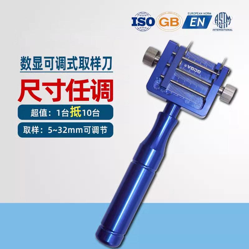 可调式薄膜取样刀分条定宽纸张塑料拉伸划刀胶带剥离裁切