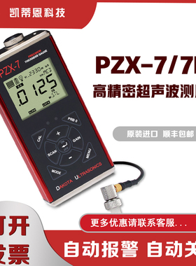 美国达高特DAKOTA超声波涂层测厚仪PZX-7升级款膜厚仪
