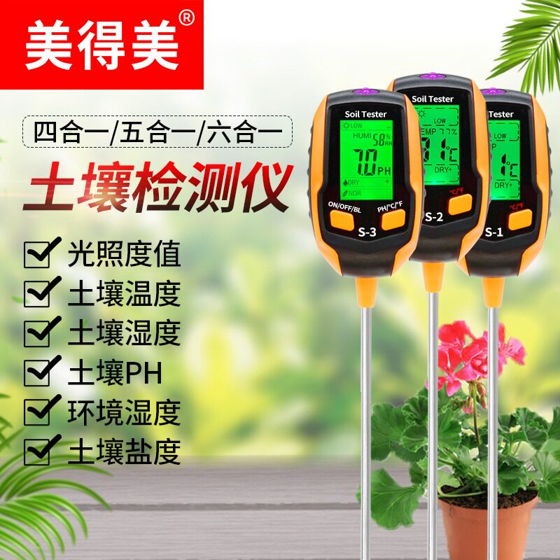 多功能土壤PH计家用酸碱度计土壤PH值测试仪检测仪水分湿度检测仪