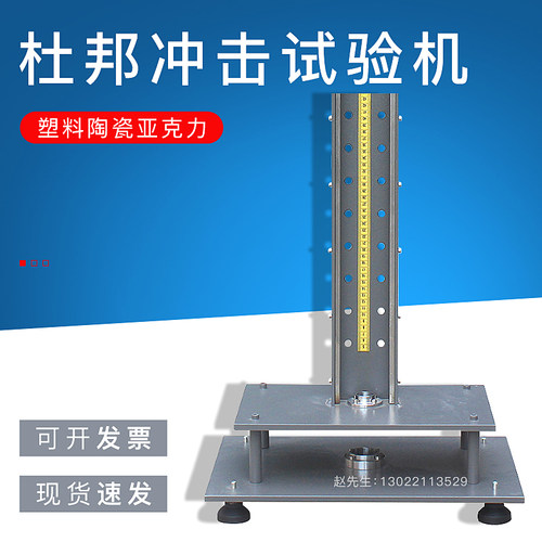 祈工冲击试验机塑料陶瓷亚克力