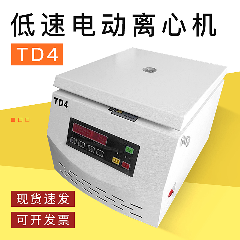 TD4低速电动离心机无碳刷电机