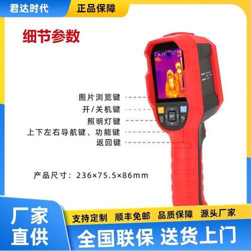 祈工优利德UTi260K红外热像仪
