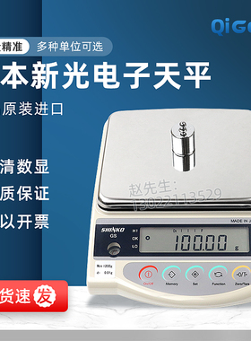厂家直发-日本新光电子秤GS1202 2202 3202 SHINKO高精度电子天平