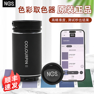 NCS取色器测色仪色差仪