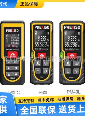 普瑞测PREXISO P60LCCN 60m彩屏数显水泡激光测距仪