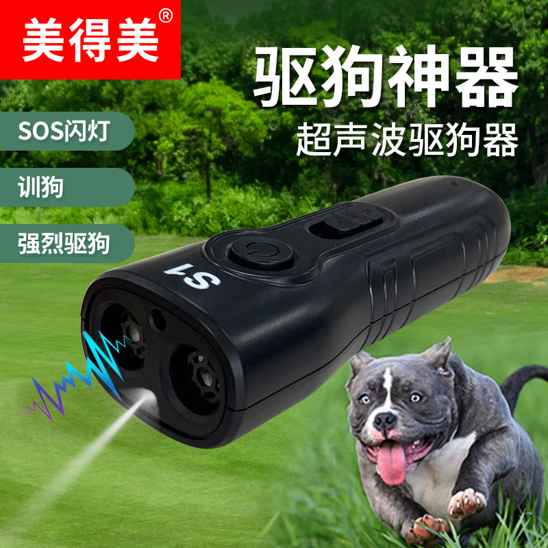 超声波驱狗器便携式室外强力超声波驱猫赶狗神器大功率防狗止吠器图片