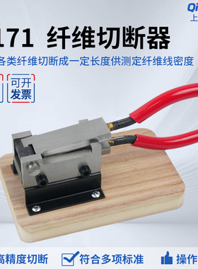 祈工Y171B纤维切断器设备10mm 20mm 30mm纤维细度切断器纤维切刀