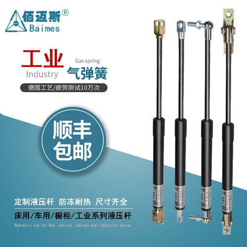气弹簧液压杆支撑杆气动