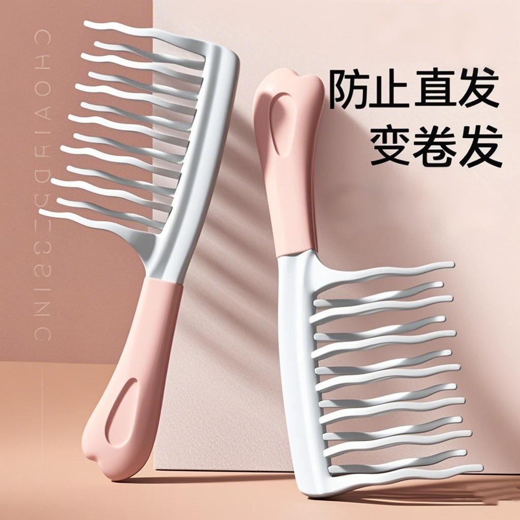 双排波浪齿卷发梳手柄头皮按摩梳蓬松梳子理发店防静电卷发造型梳