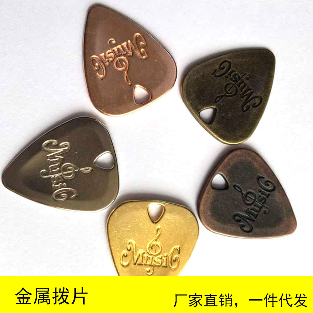 金属吉他拨片 电吉他贝斯拨片电吉他弹片 项链拨片乐器配件