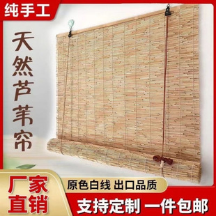 饰阳台草帘卷拉式 芦苇帘子装 遮光卷帘竹帘遮阳帘窗帘户外轻奢防晒