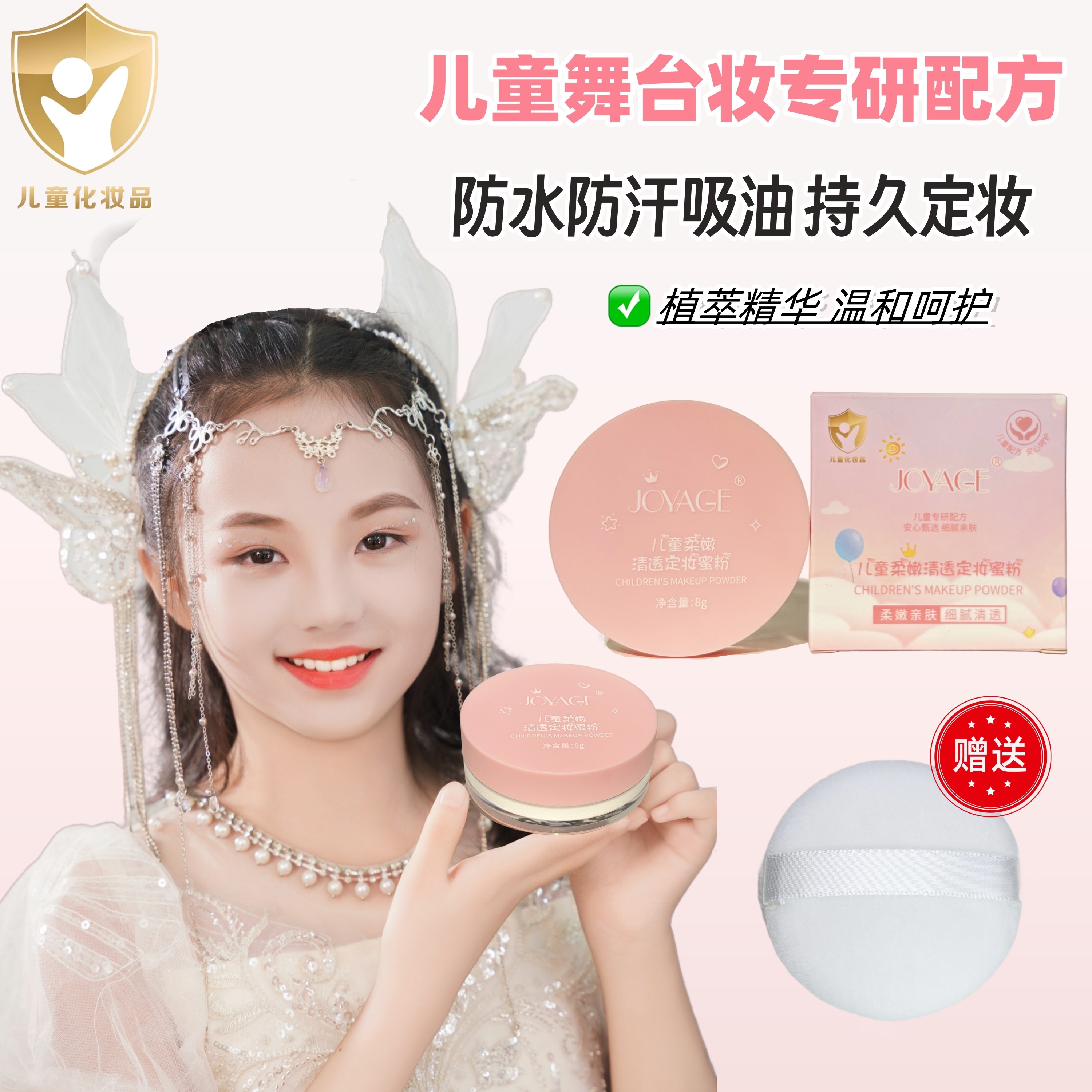 文艺汇演元旦圣诞节学生表演出舞台彩妆专用定妆蜜粉散粉化妆品旗