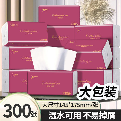 大包抽纸巾五层加厚可湿水面巾纸