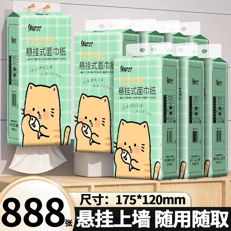 抽纸实惠装抽取式卫生纸厕纸