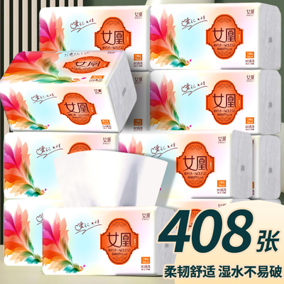 【整箱实惠装】家用抽纸纸巾