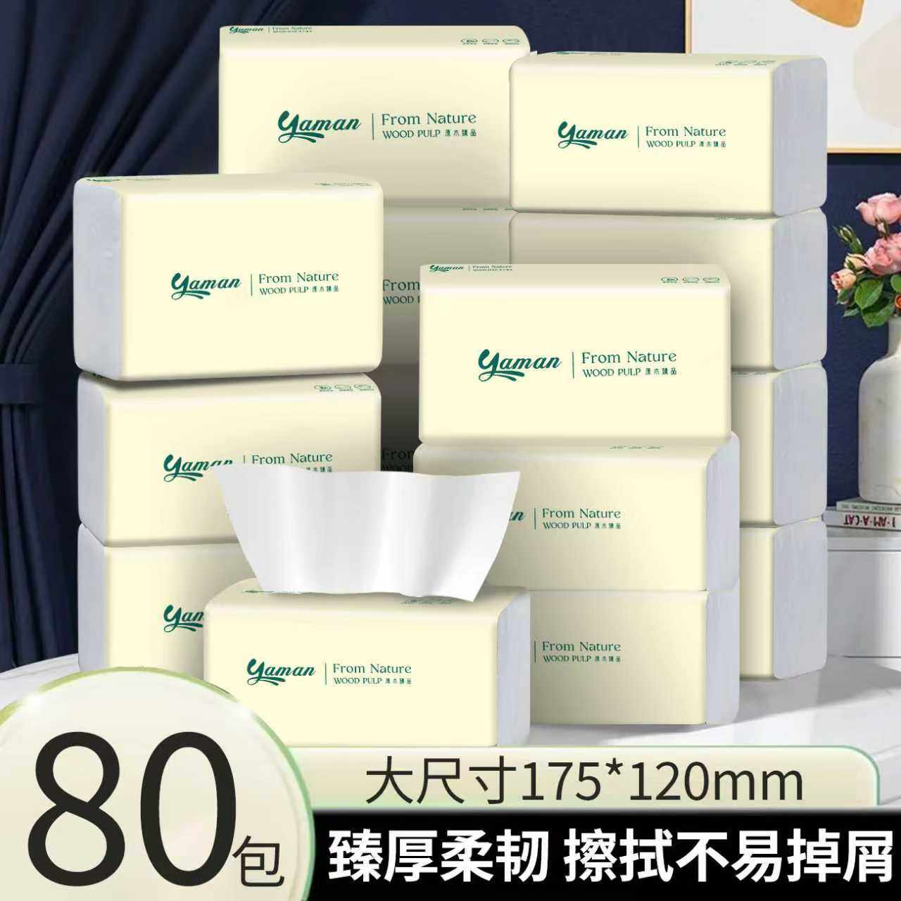 抽纸餐巾纸家用实惠装面巾纸卫生纸整箱批宿舍用纸厕纸